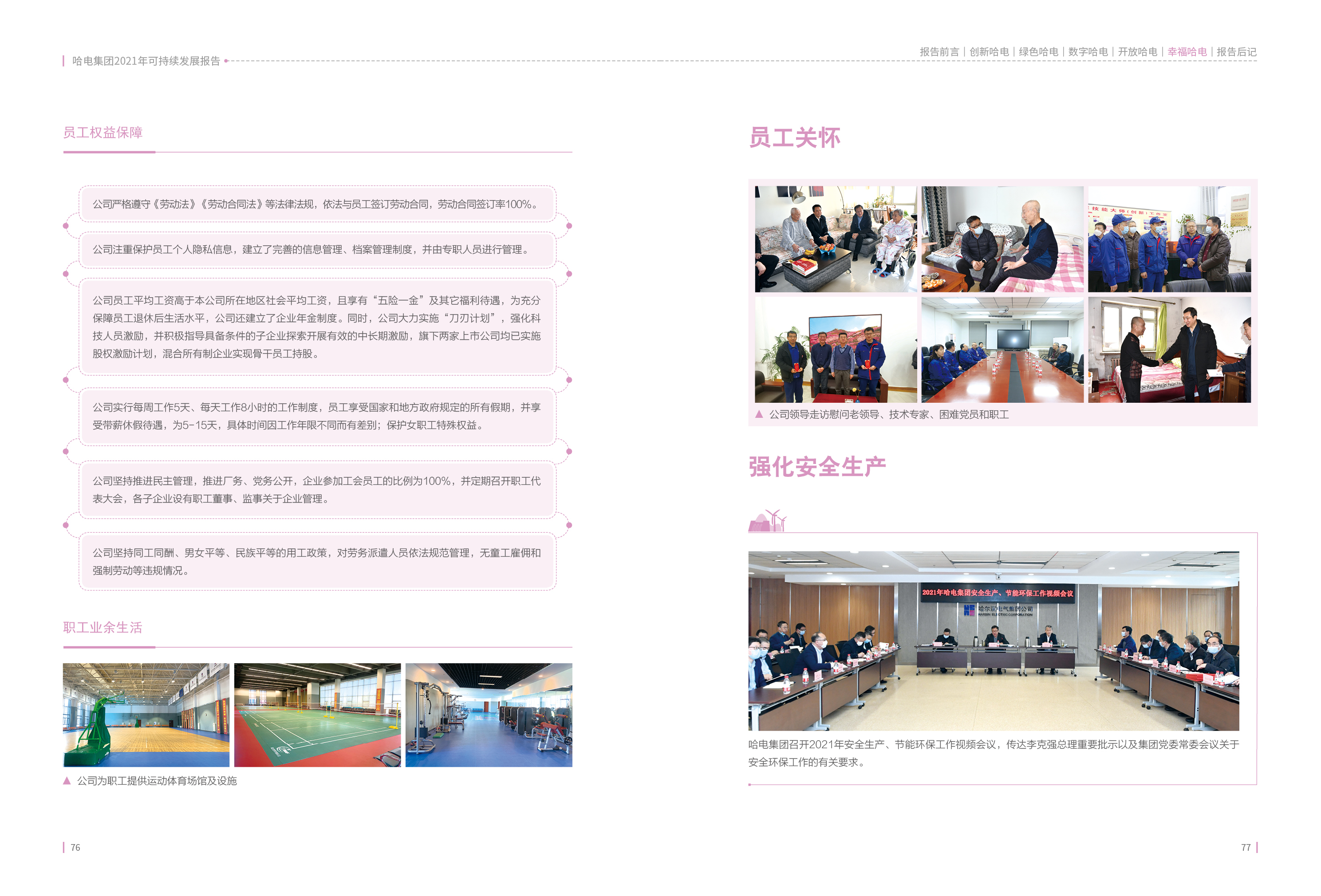 首页- 人生就是博中国官网入口